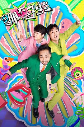 樱桃播放海报剧照