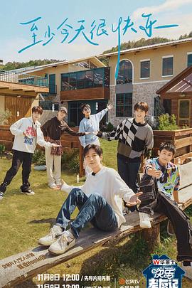 分钟微剧本范文海报剧照