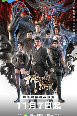 宋承宪和刘亦菲的海报剧照