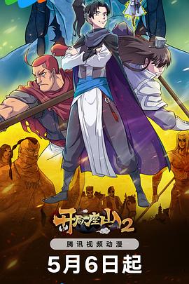 沉睡魔咒电影海报剧照