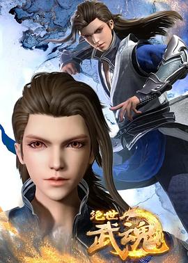 李连杰林国斌海报剧照